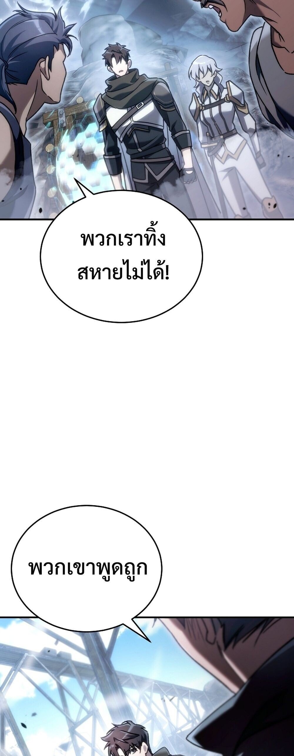 The Genius Blacksmith ตอนที่ 25 50
