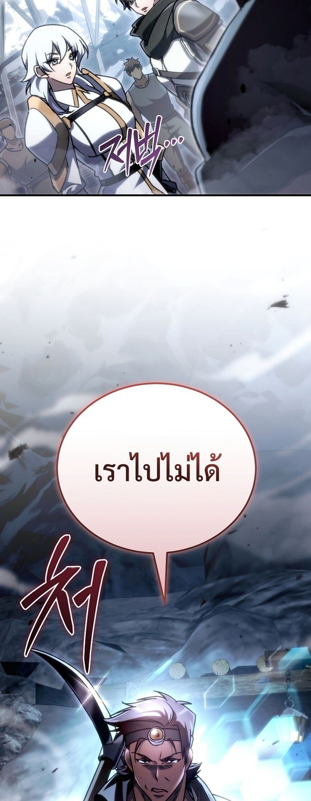 The Genius Blacksmith ตอนที่ 25 51