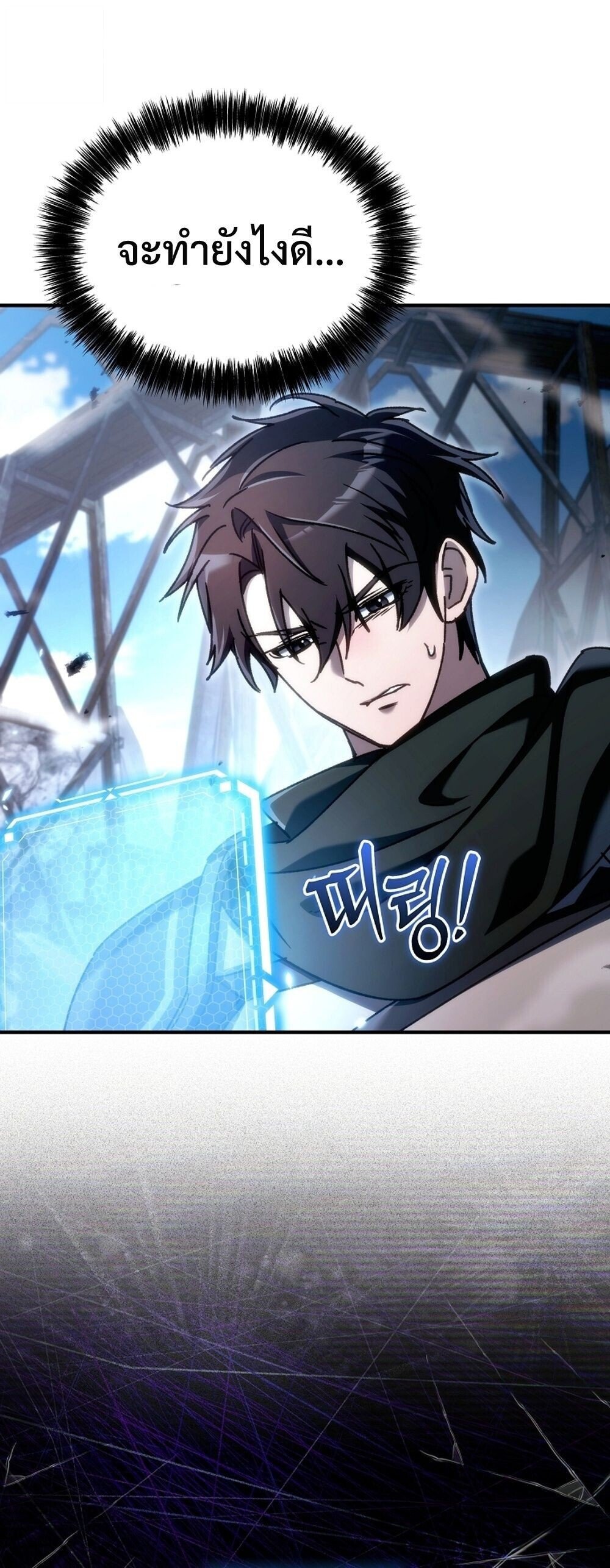 The Genius Blacksmith ตอนที่ 25 55