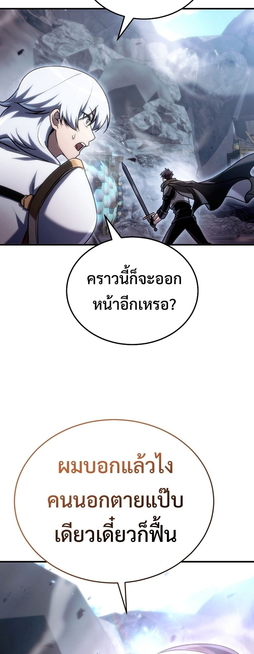 The Genius Blacksmith ตอนที่ 25 61