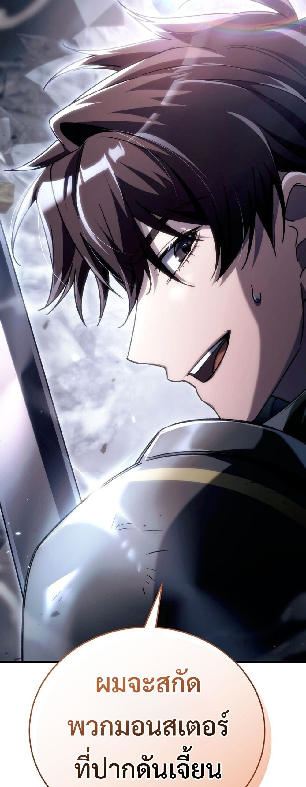 The Genius Blacksmith ตอนที่ 25 62