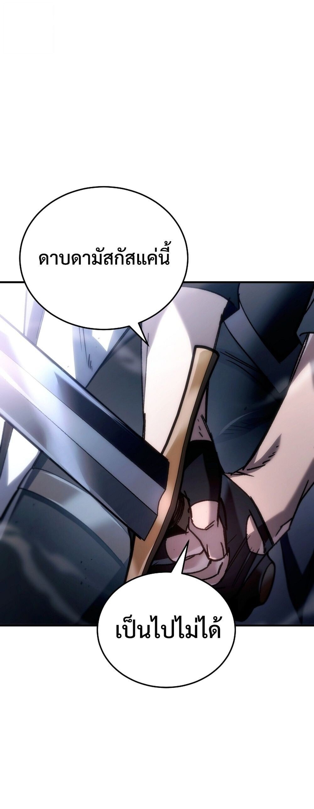 The Genius Blacksmith ตอนที่ 25 68