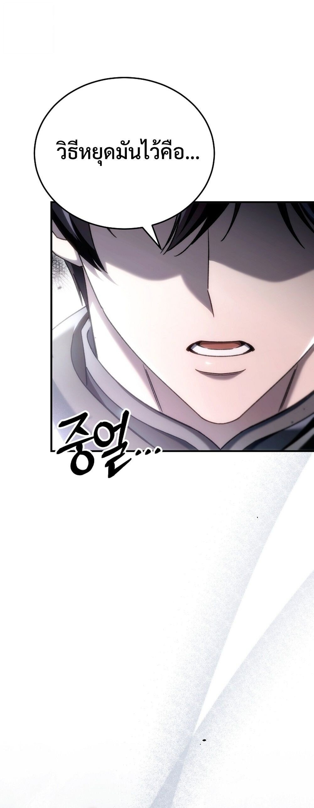 The Genius Blacksmith ตอนที่ 25 69