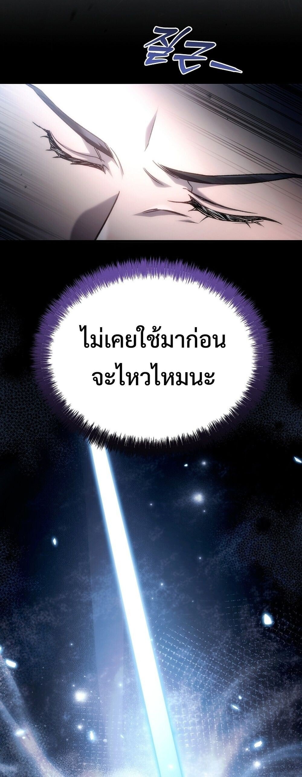 The Genius Blacksmith ตอนที่ 25 71