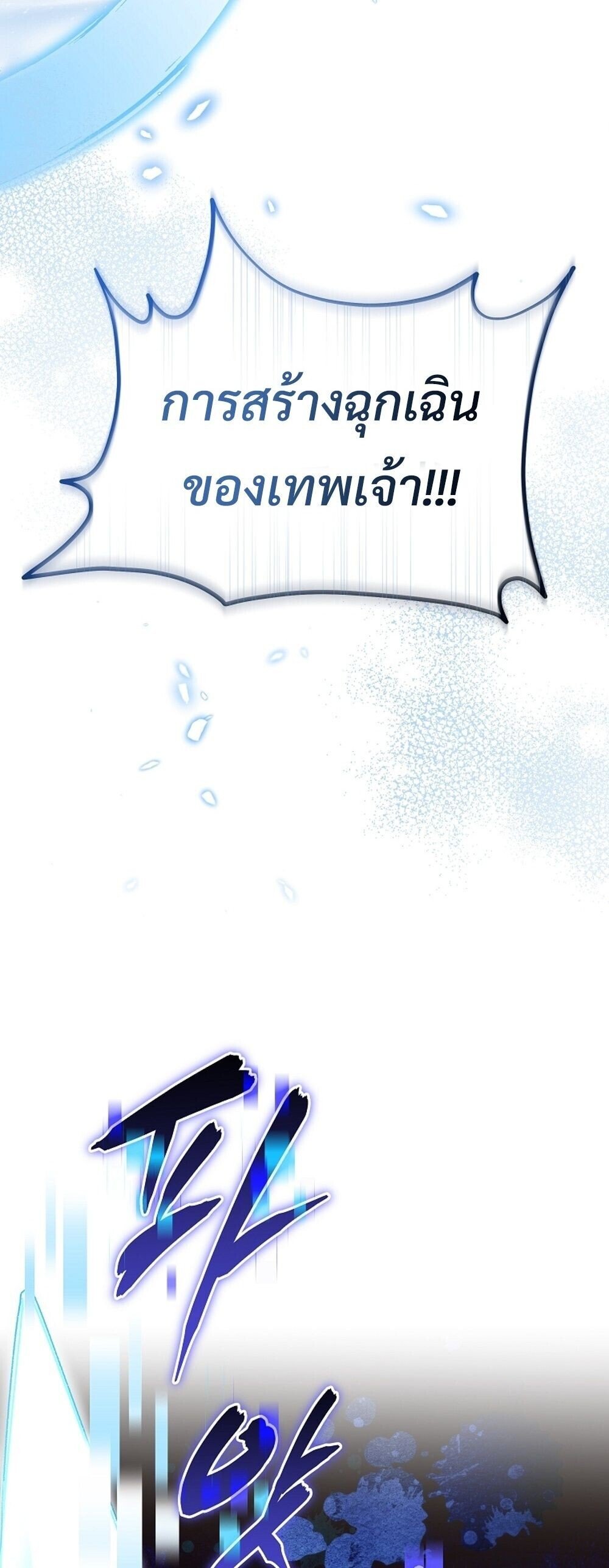 The Genius Blacksmith ตอนที่ 25 76