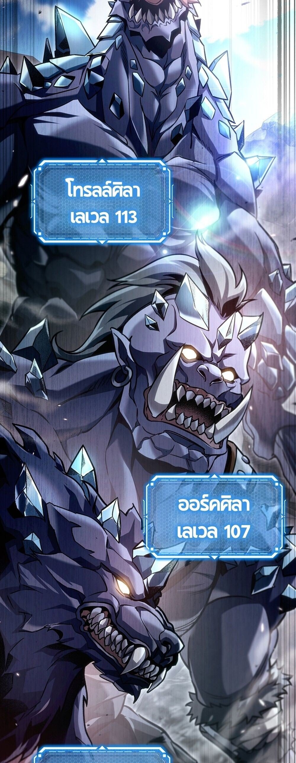 The Genius Blacksmith ตอนที่ 25 83