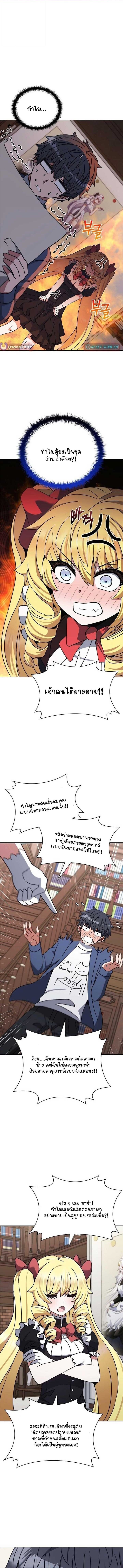 Part-Time Grim Reaper ตอนที่ 27 1