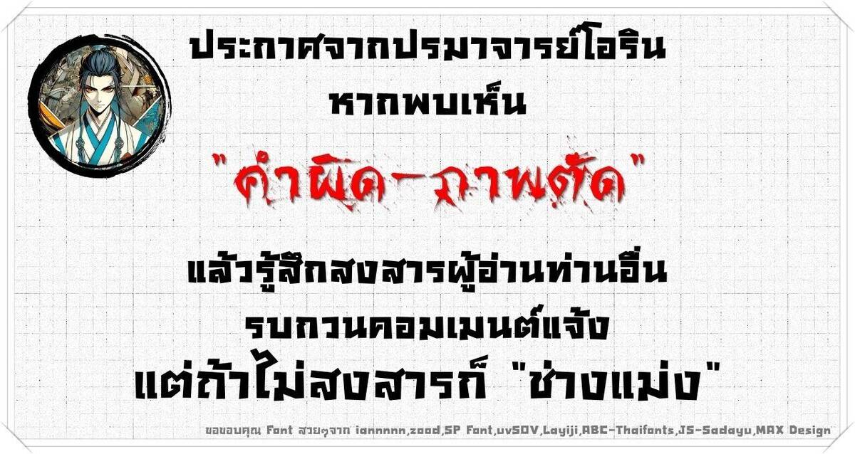 The Cold-Blooded Warrior ตอนที่ 27 1