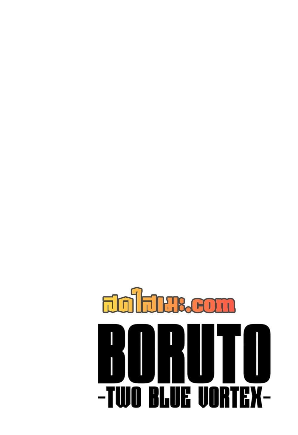 Boruto ตอนที่ 27 2