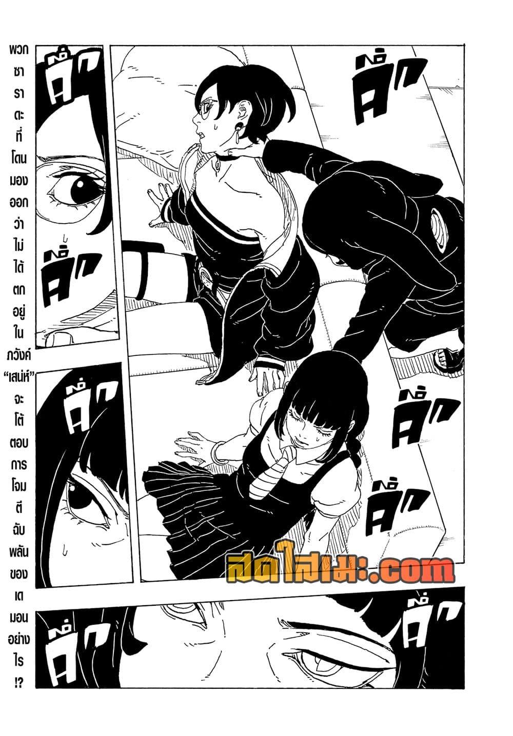 Boruto ตอนที่ 27 3