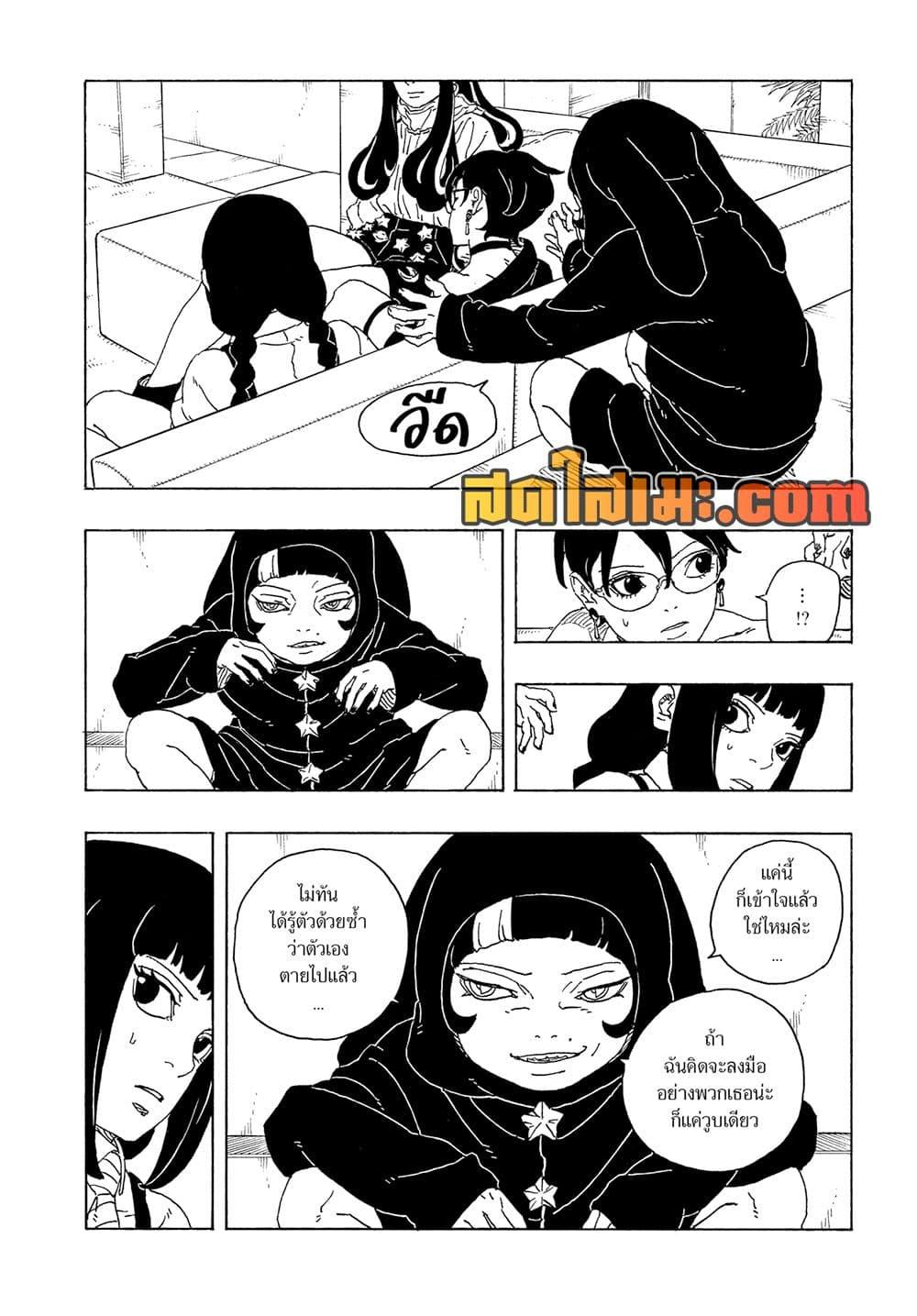 Boruto ตอนที่ 27 4