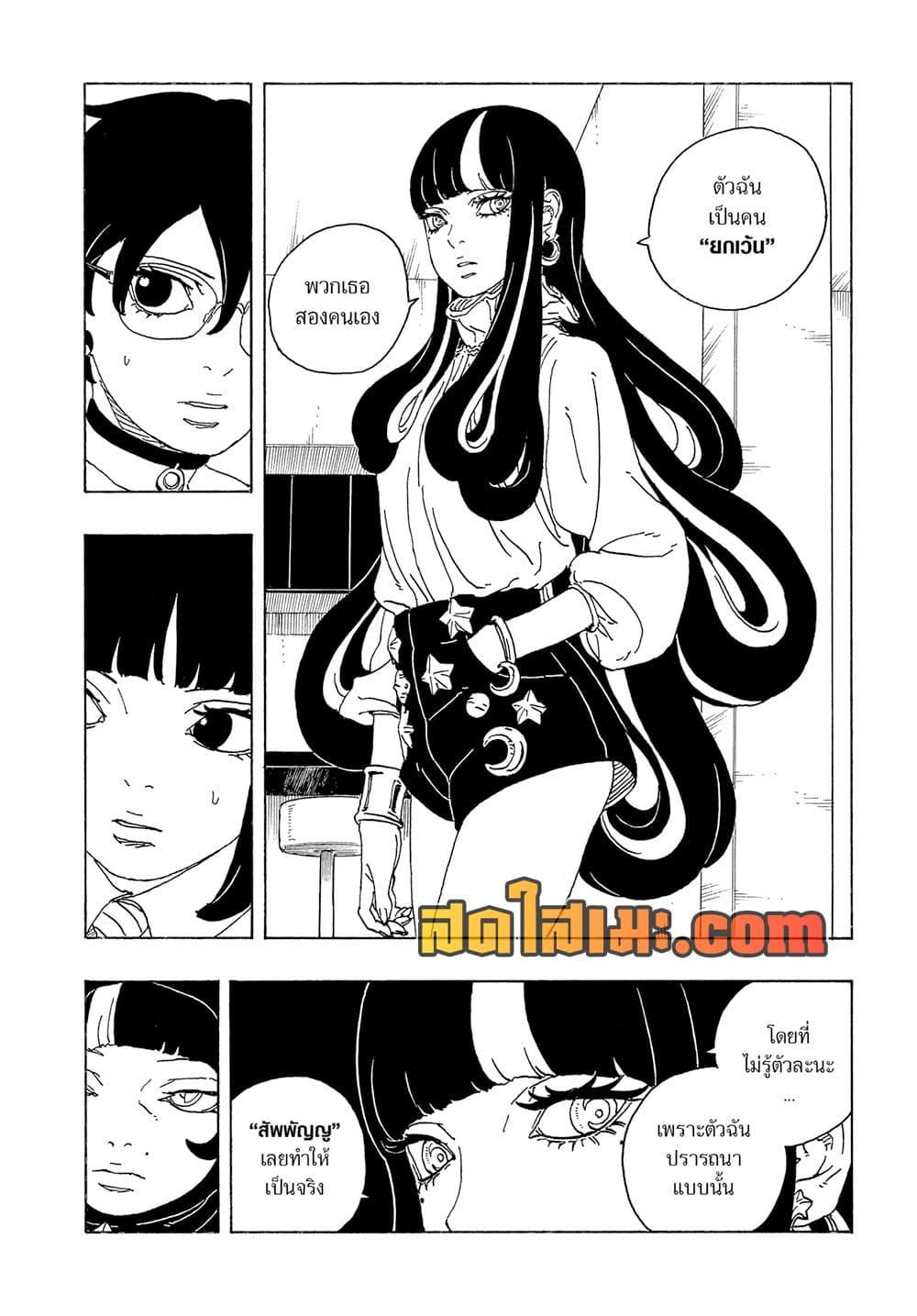 Boruto ตอนที่ 27 6