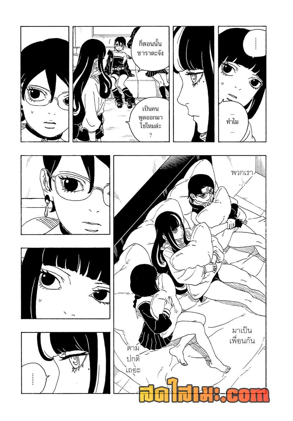 Boruto ตอนที่ 27 7