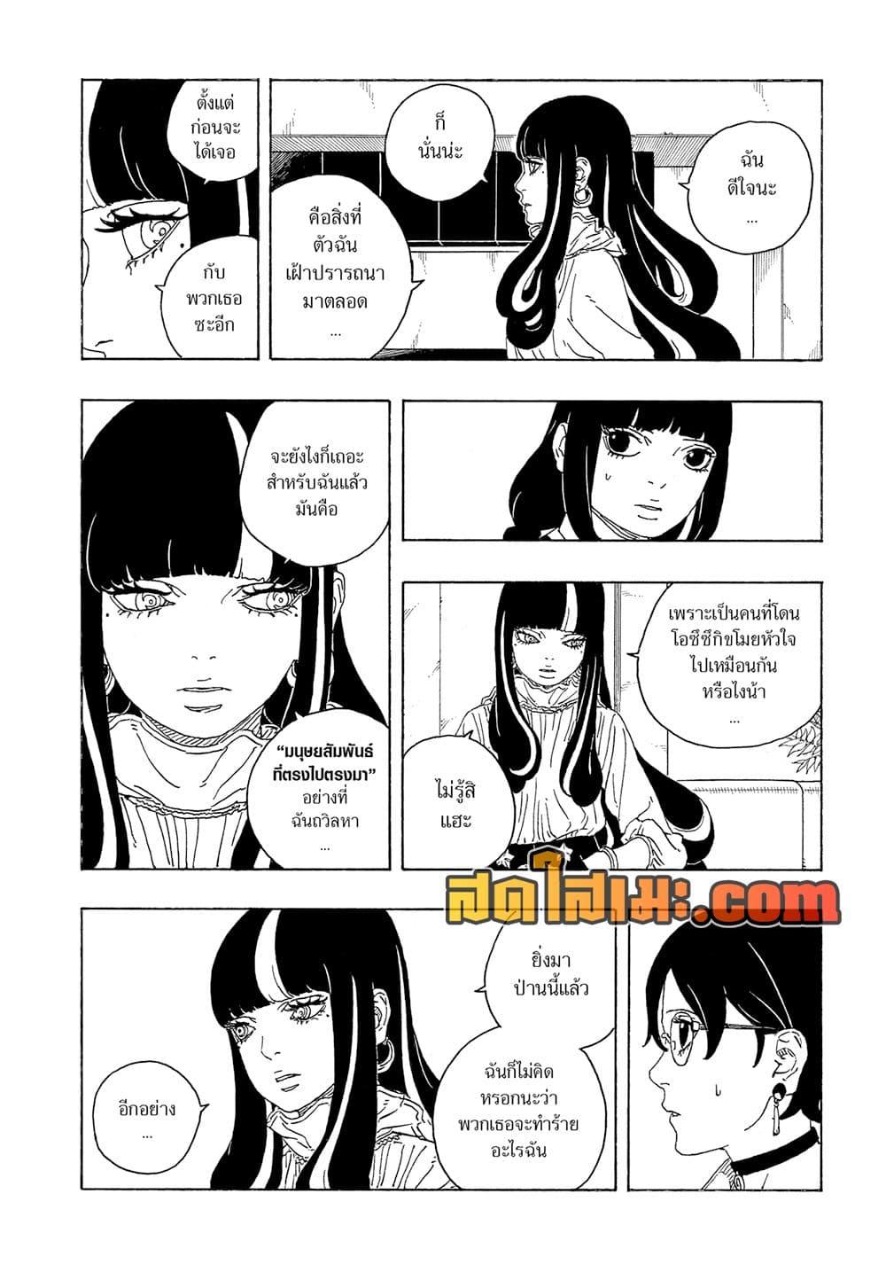 Boruto ตอนที่ 27 8