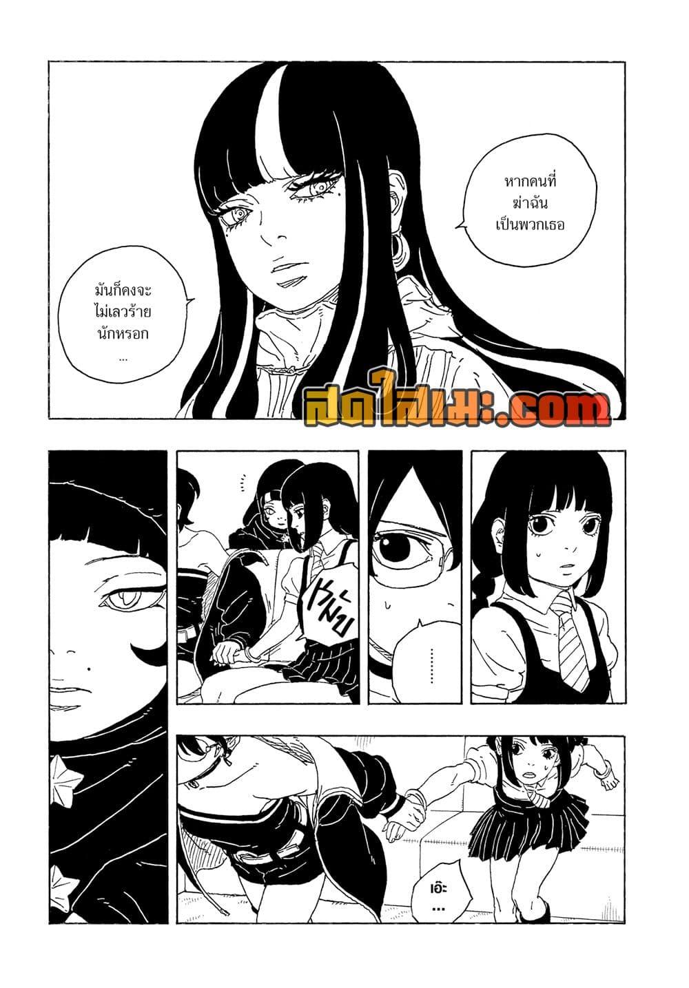 Boruto ตอนที่ 27 9