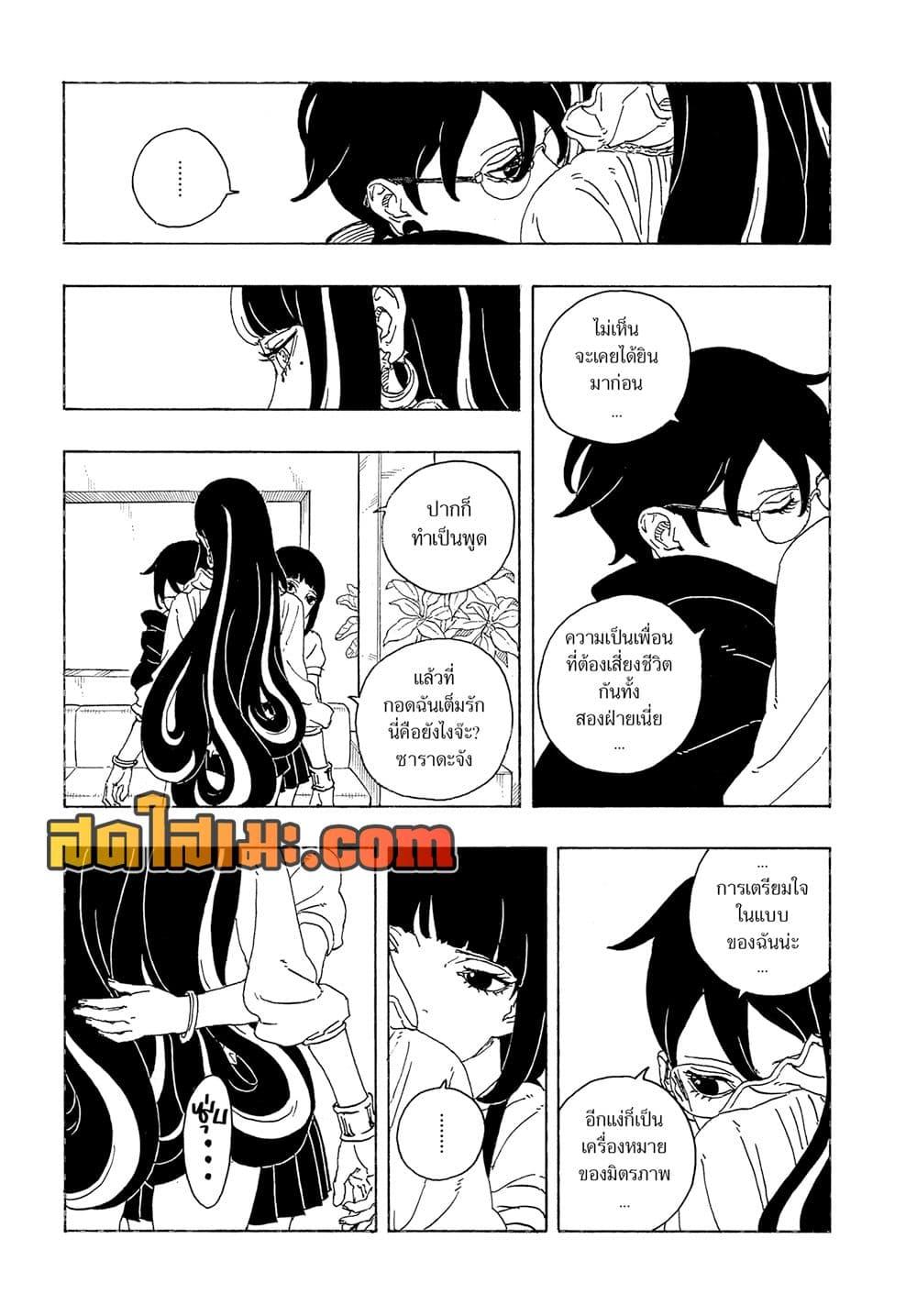 Boruto ตอนที่ 27 11