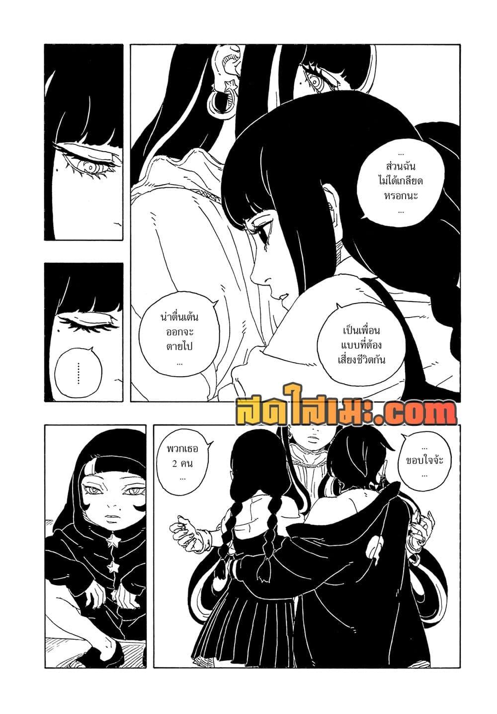 Boruto ตอนที่ 27 12