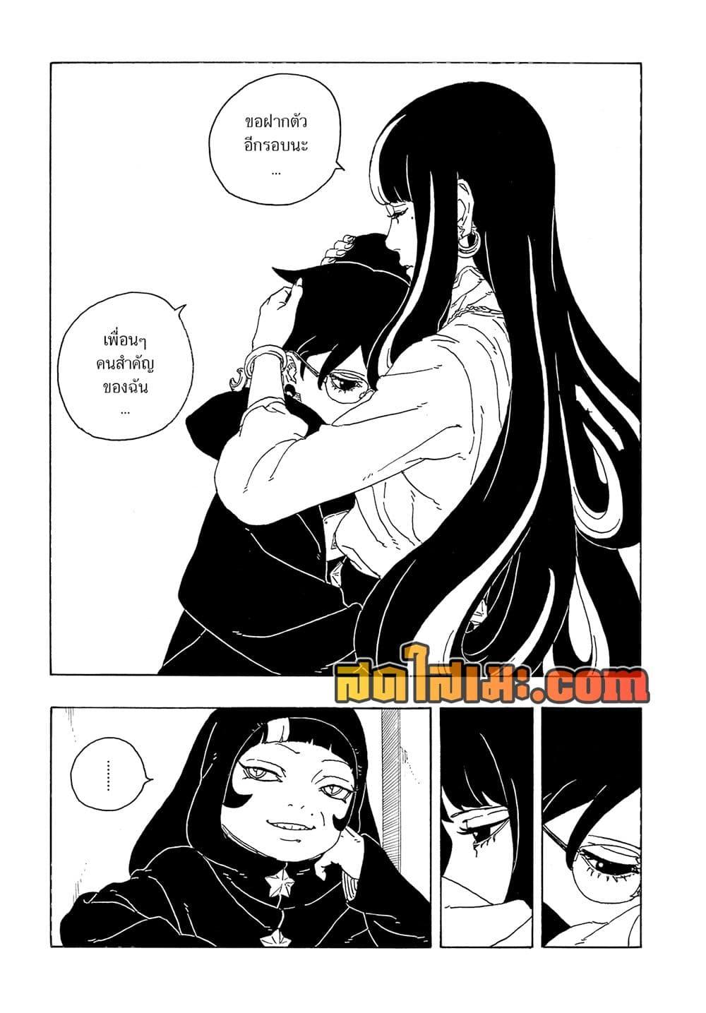 Boruto ตอนที่ 27 13