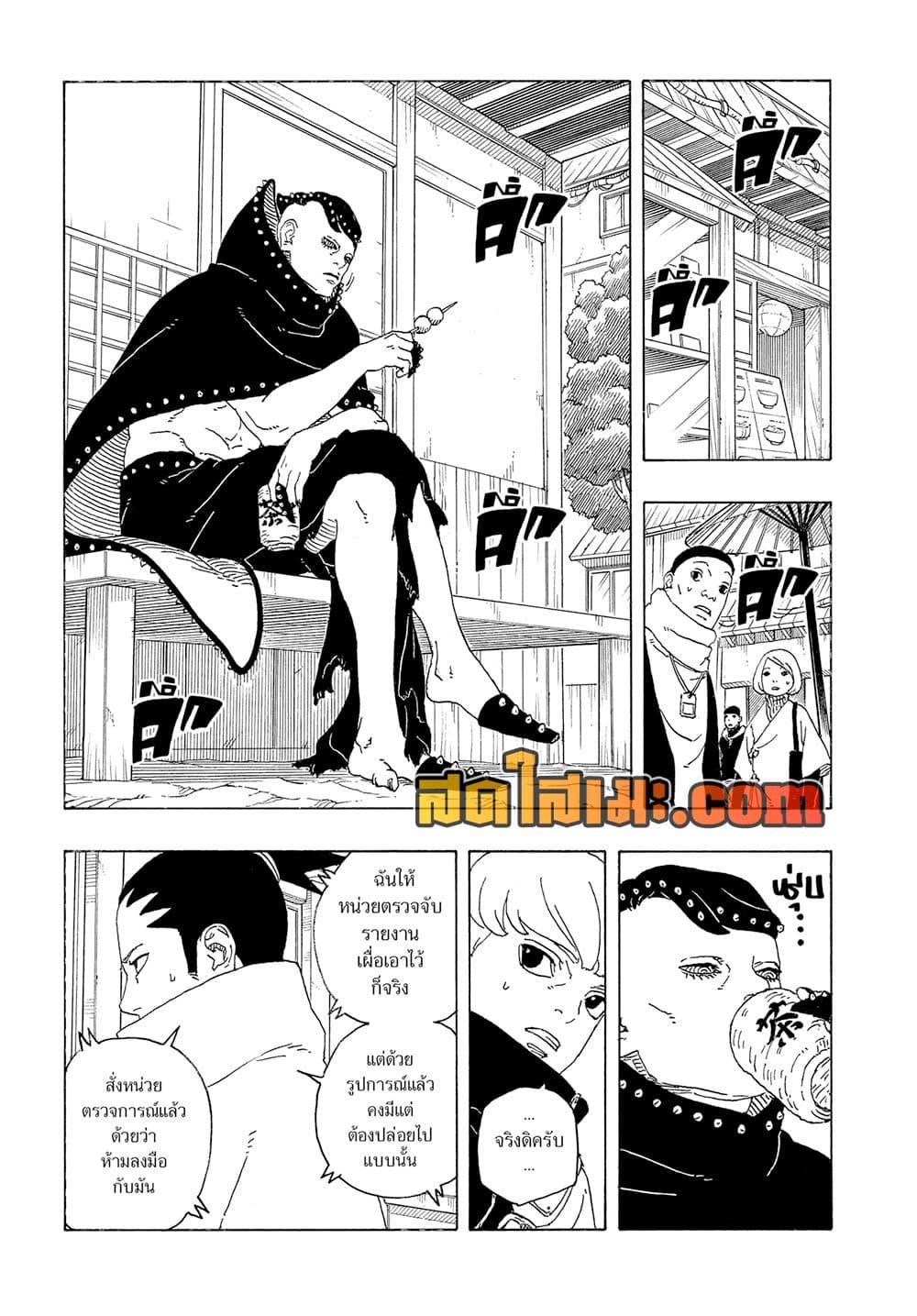 Boruto ตอนที่ 27 19