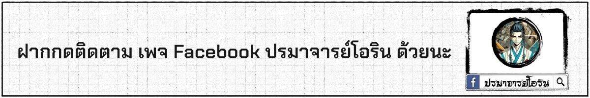 The Cold-Blooded Warrior ตอนที่ 27 22