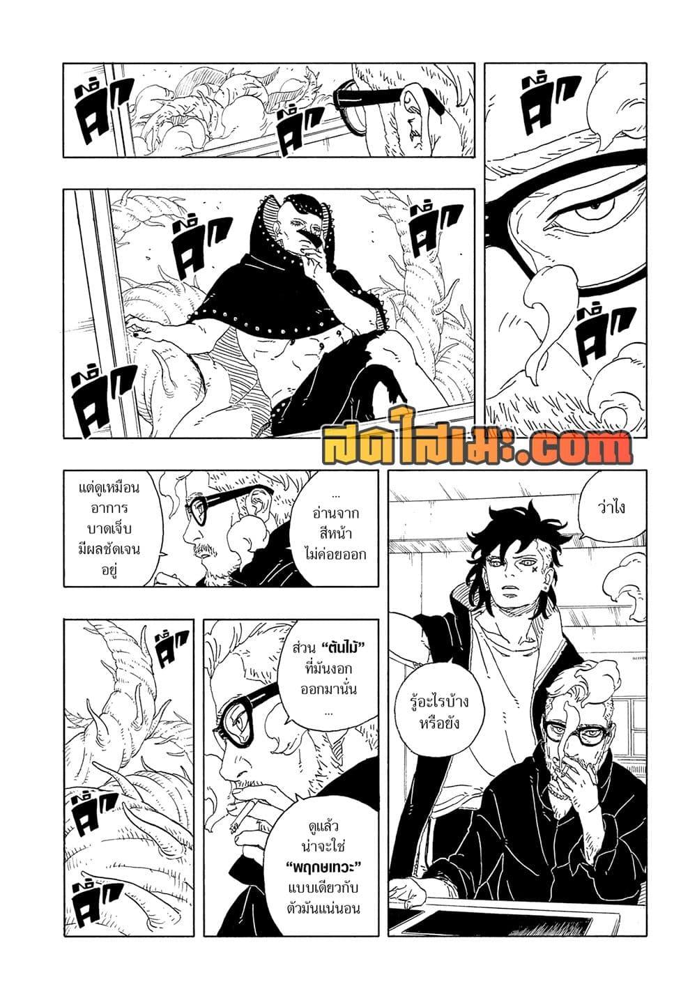 Boruto ตอนที่ 27 24