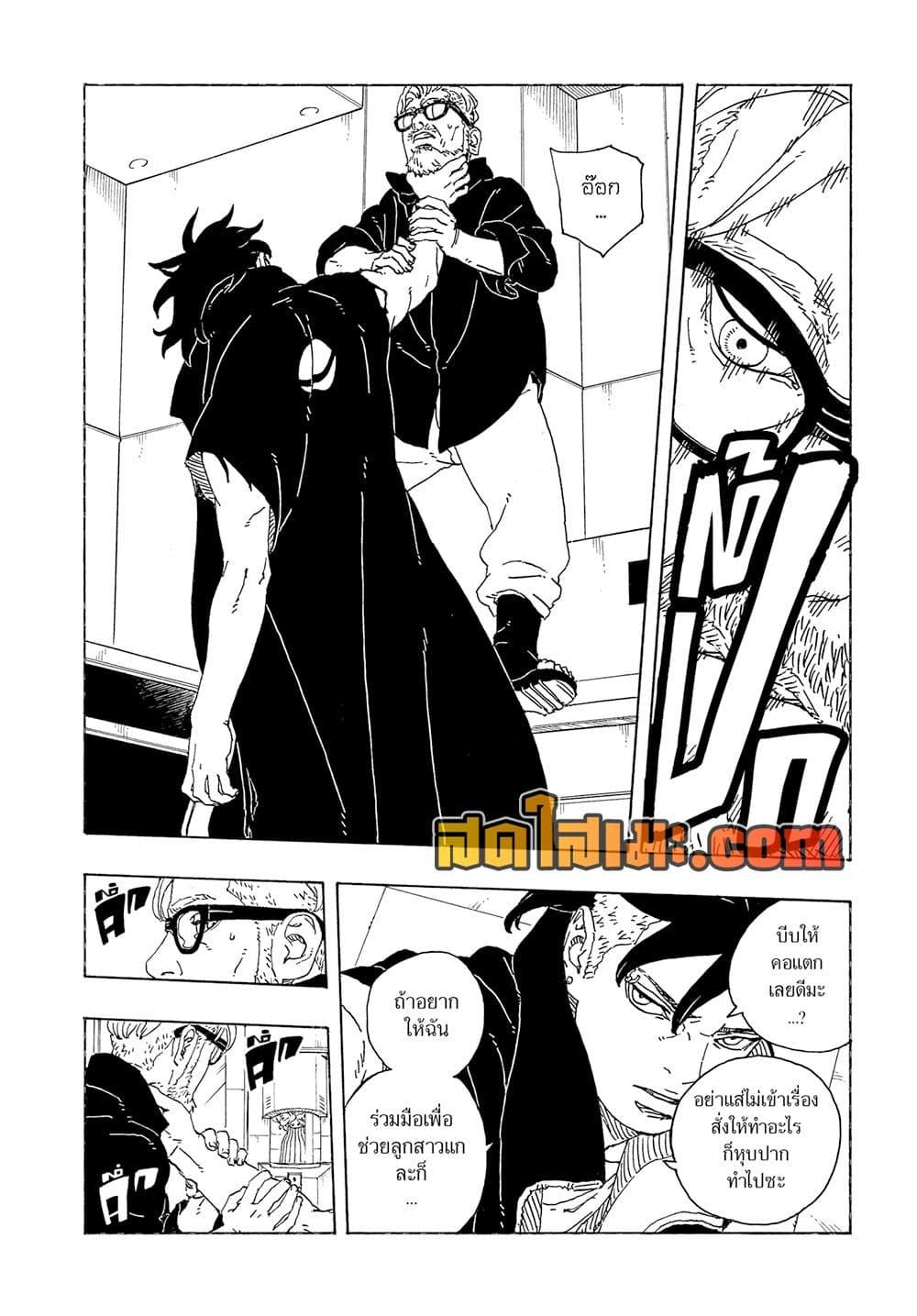 Boruto ตอนที่ 27 26