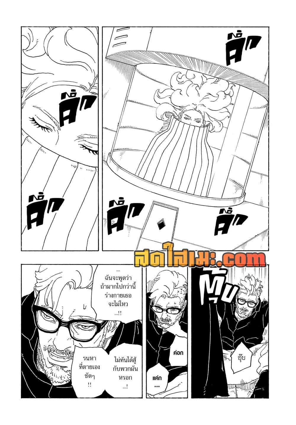 Boruto ตอนที่ 27 27