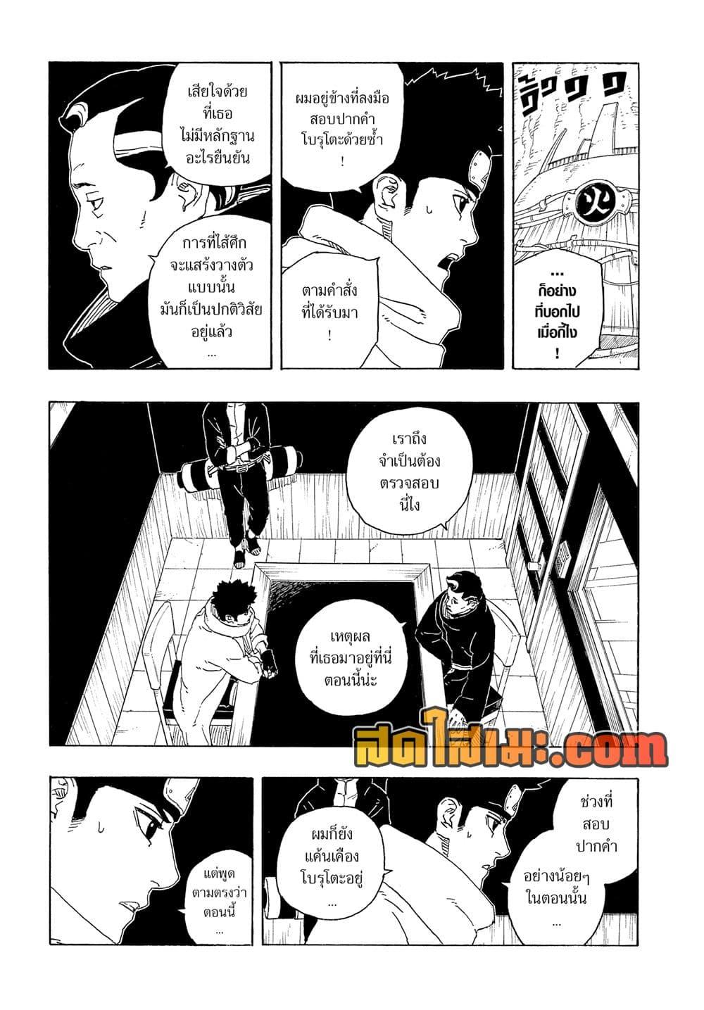 Boruto ตอนที่ 27 29