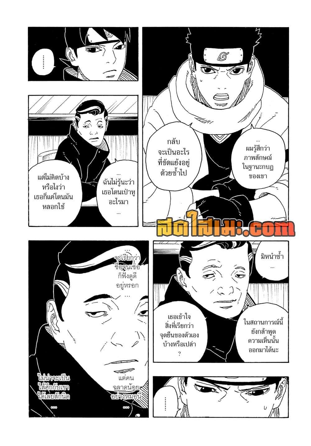 Boruto ตอนที่ 27 30