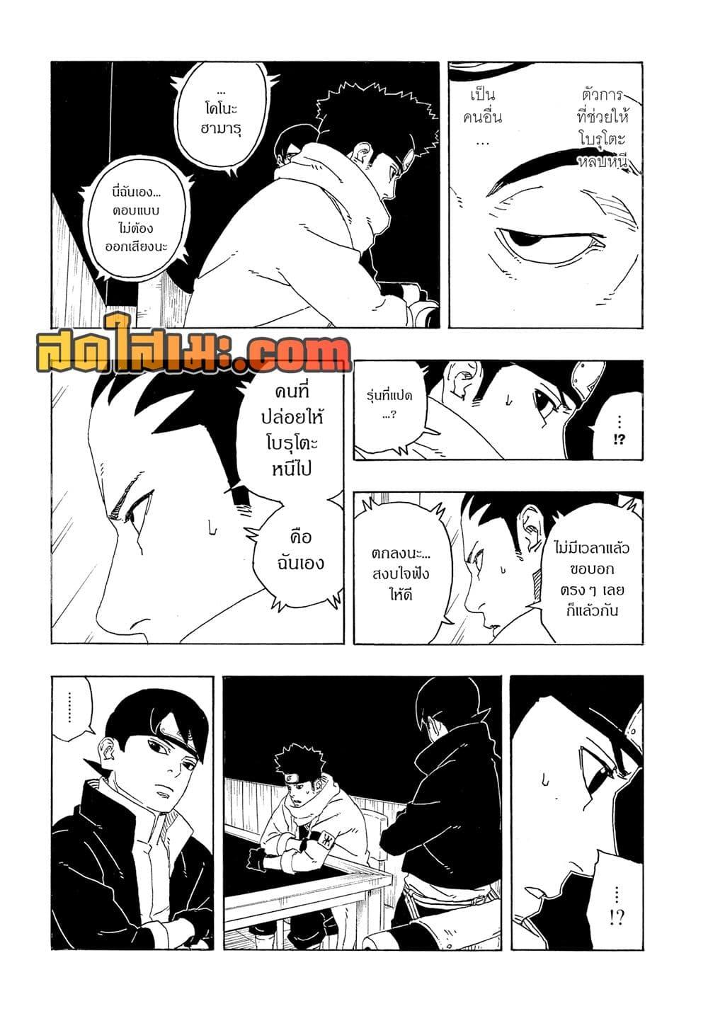 Boruto ตอนที่ 27 31