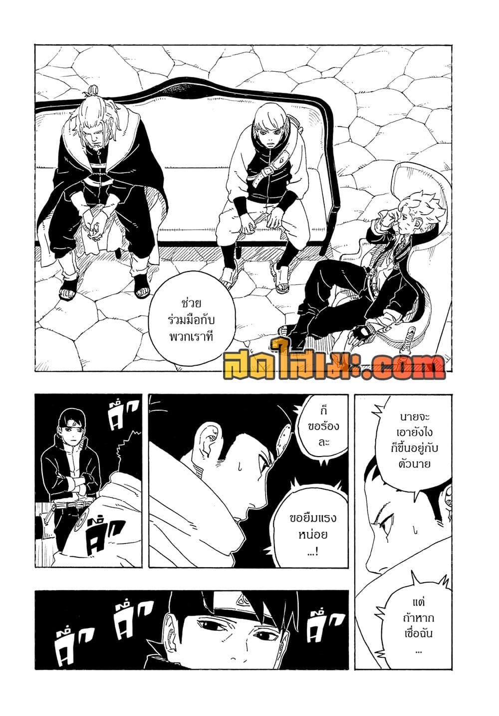 Boruto ตอนที่ 27 33