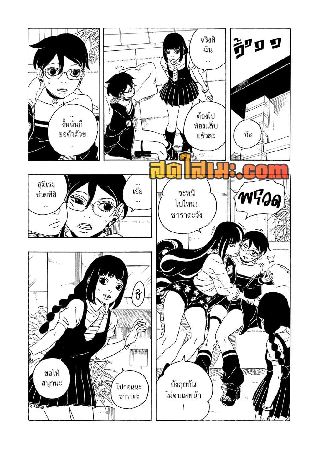 Boruto ตอนที่ 27 34