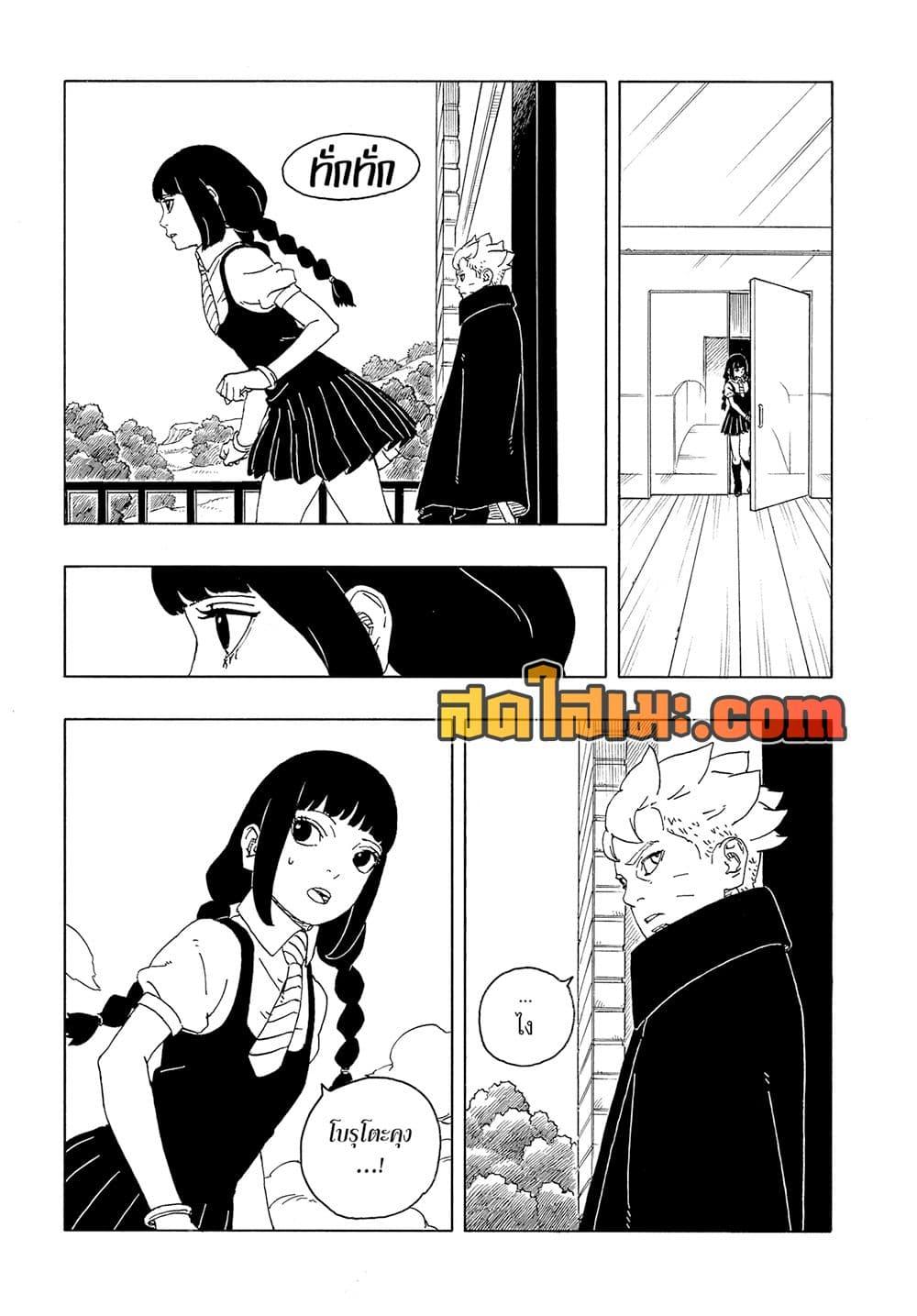 Boruto ตอนที่ 27 35