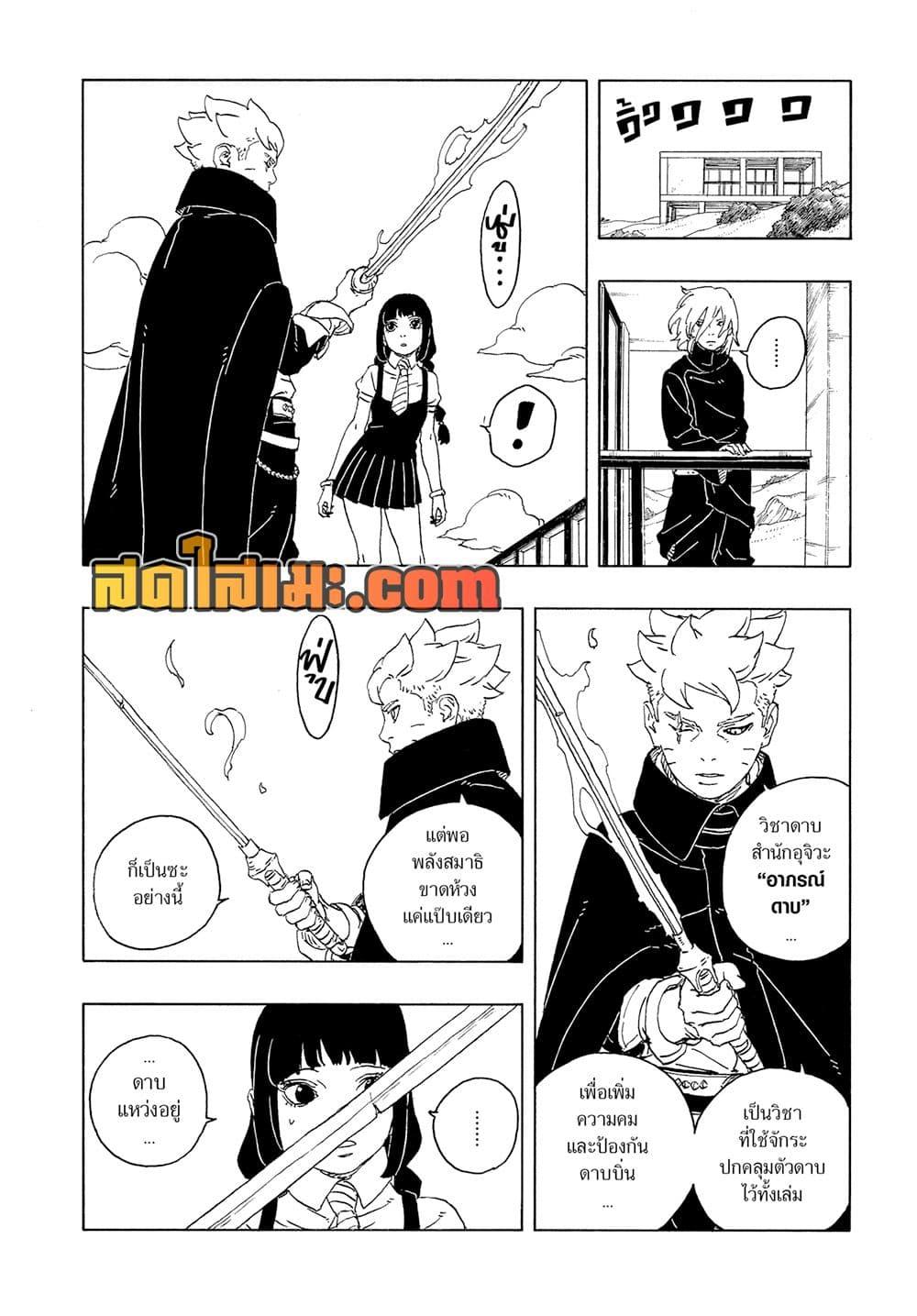Boruto ตอนที่ 27 36