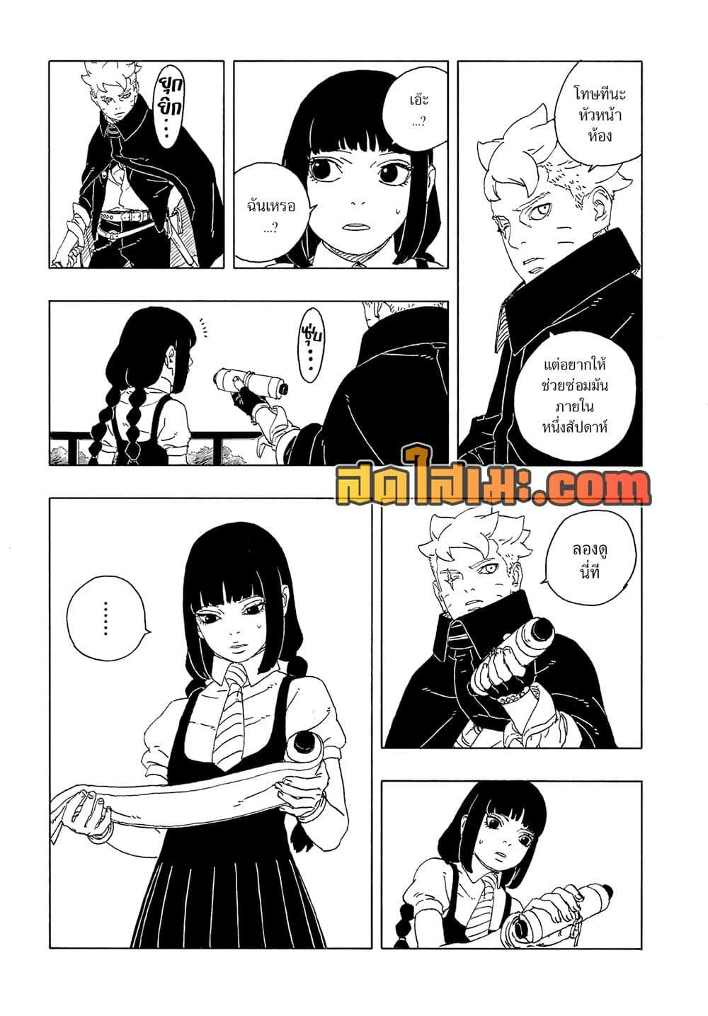Boruto ตอนที่ 27 37