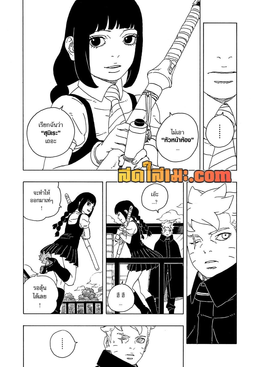 Boruto ตอนที่ 27 40