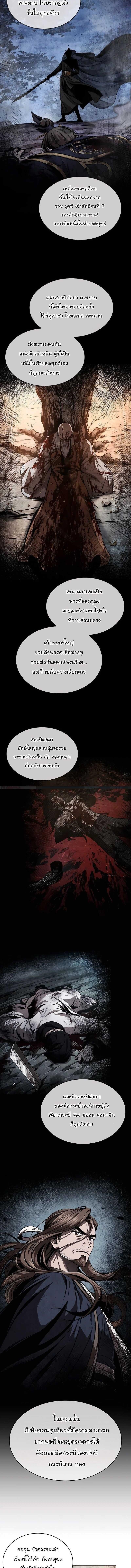 Nano Machine ตอนที่ 280 2