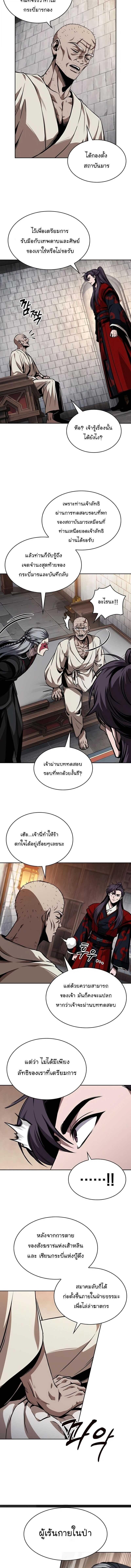 Nano Machine ตอนที่ 280 3