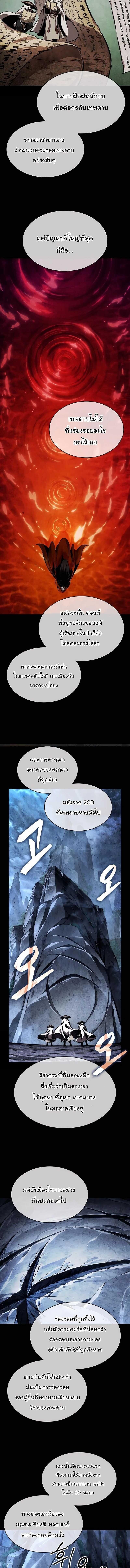 Nano Machine ตอนที่ 280 5