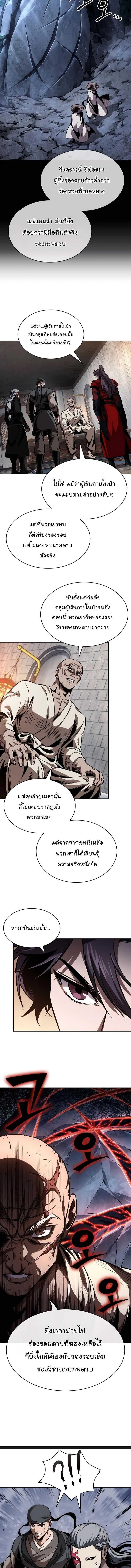 Nano Machine ตอนที่ 280 6