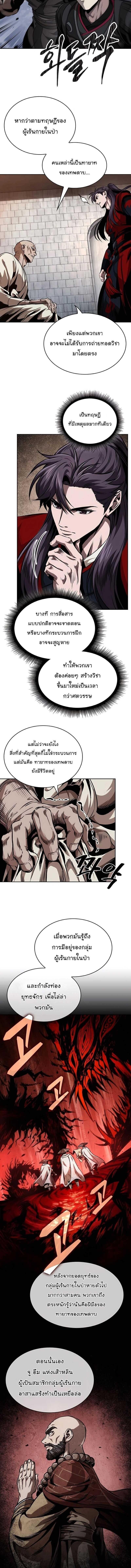 Nano Machine ตอนที่ 280 7