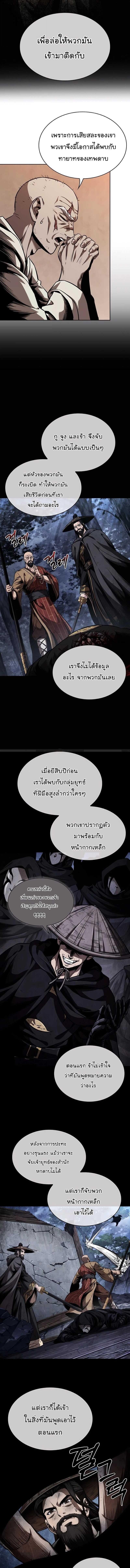 Nano Machine ตอนที่ 280 8