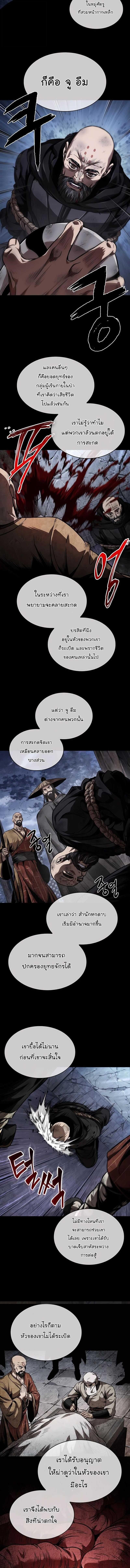 Nano Machine ตอนที่ 280 9