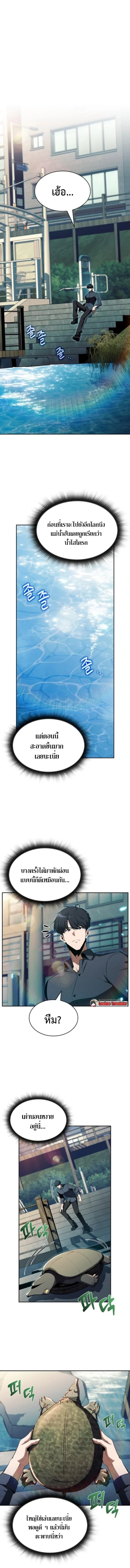 The Demon Slayer ตอนที่ 28 1