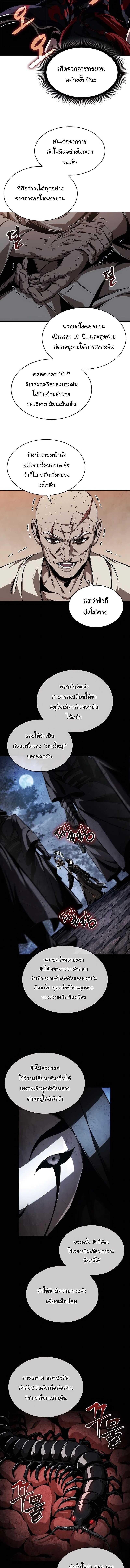 Nano Machine ตอนที่ 280 13
