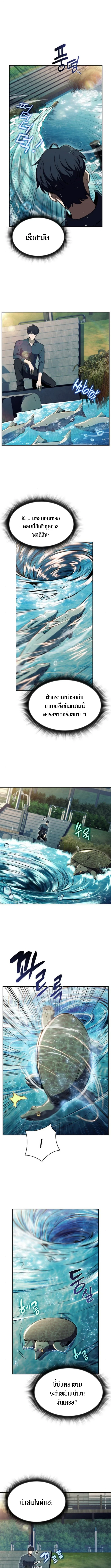 The Demon Slayer ตอนที่ 28 2