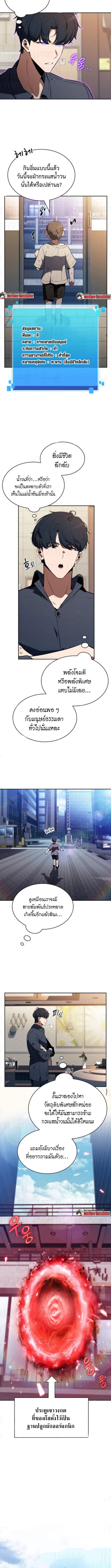 The Demon Slayer ตอนที่ 28 7