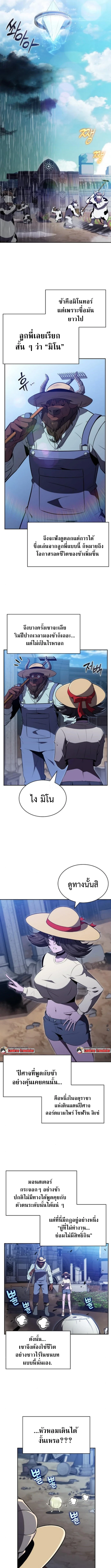 The Demon Slayer ตอนที่ 28 8