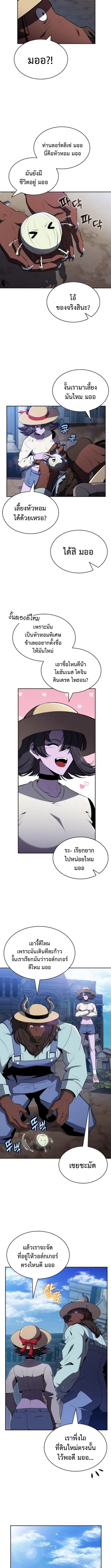 The Demon Slayer ตอนที่ 28 9