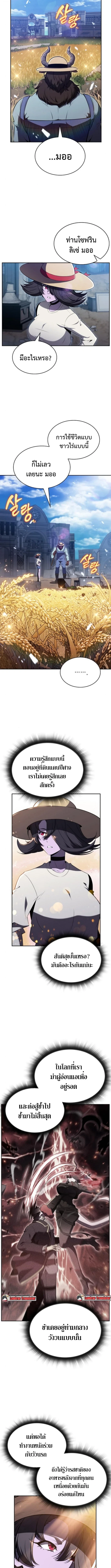 The Demon Slayer ตอนที่ 28 10